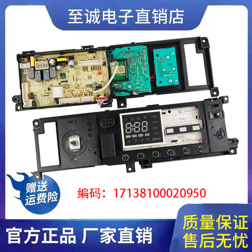 美的洗衣机电脑板MD100PD3QCT