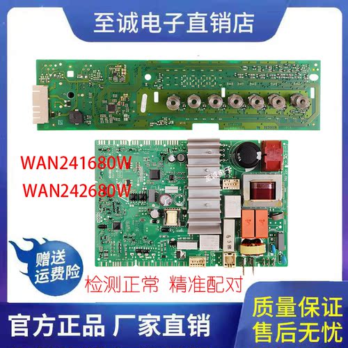 博世洗衣机WAN241680W电脑板