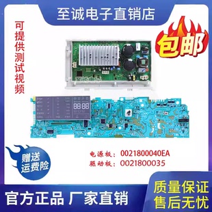 B1228A显示电脑主板 B1226AW 0021800040E A适用海尔洗衣机XQG60