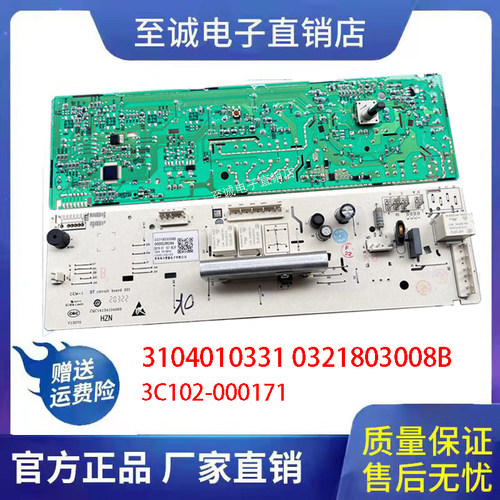TCL洗衣机电脑板XQG65-Q100