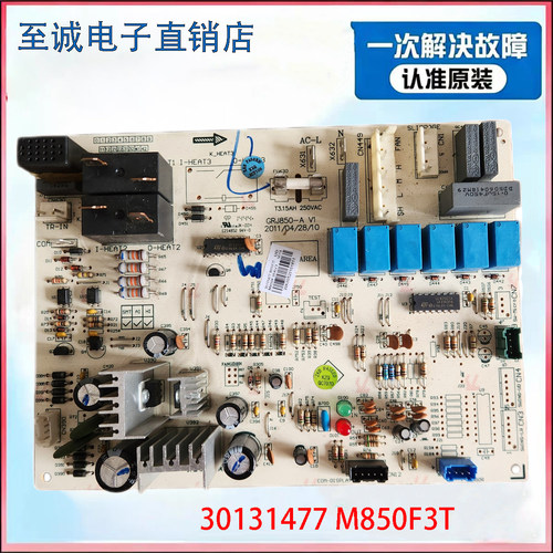 格力柜机空调30131477内机主板