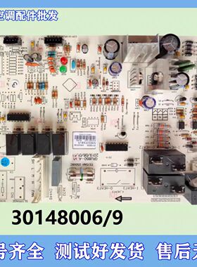 适用格力T迪T派空调30148006主板M850F3电脑板30148009柜机变频板