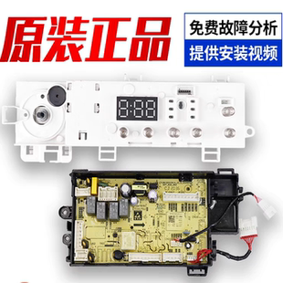 小天鹅滚筒洗衣机电脑显示板TD100PURE电源主控板17138100020530-