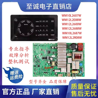 西门子洗衣机WM10L2687W电脑板