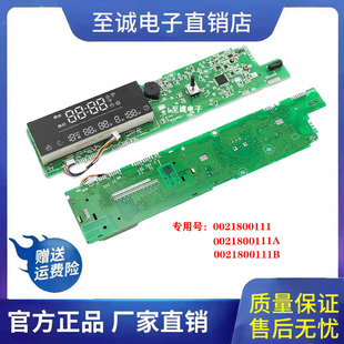 0021800111/A/B/J/F/AA海尔滚筒洗衣机电脑板显示板电路控制主板