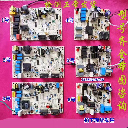 美的变频柜机空调KFR-51L/BP2DN1Y-K.D.12.NP1电脑板202302100532