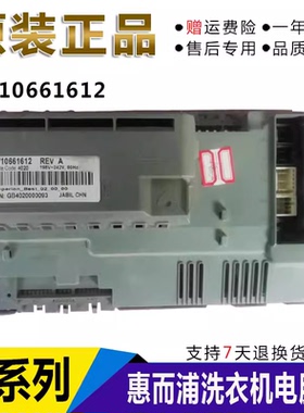 惠而浦滚筒洗衣机XQG80-ZS24808BG电脑板W10595315 W10661612主板