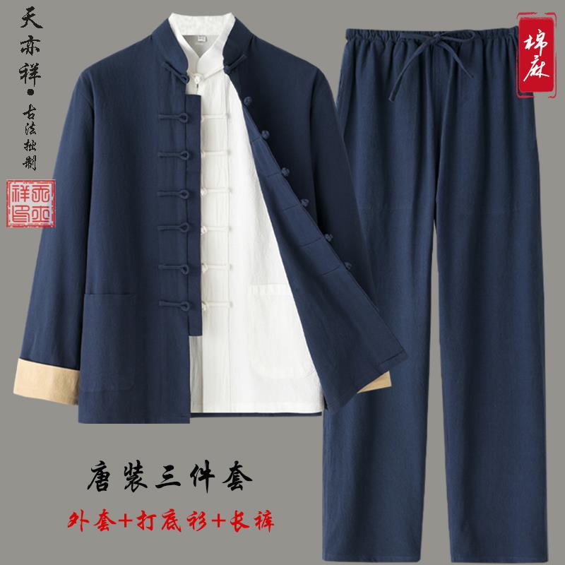 双层墨绿色棉麻唐装三件套中式盘扣亚麻长袖男女汉服禅修居士服