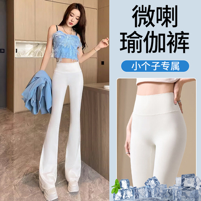 鲨鱼皮微喇叭裤女秋季高腰休闲显瘦拖地马蹄裤外穿弹力紧身瑜伽裤