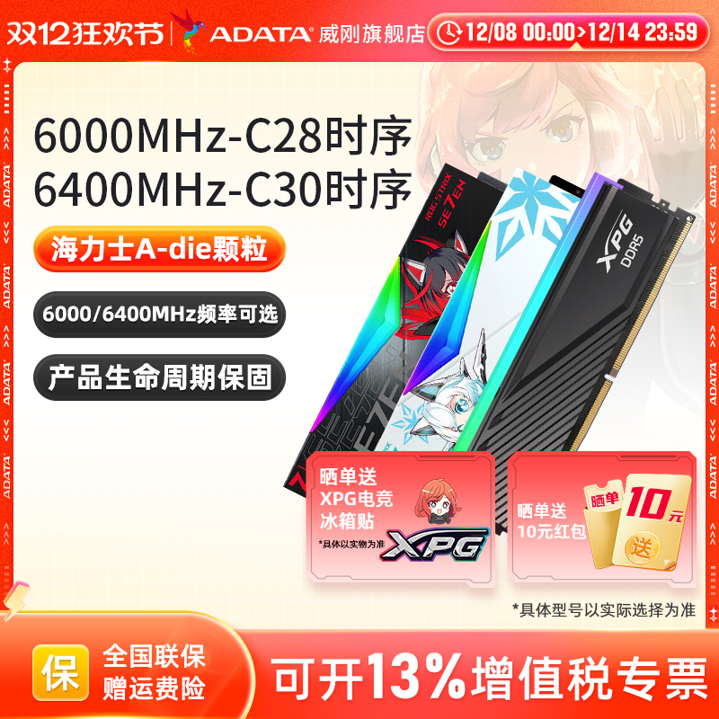 威刚低时序高性能内存