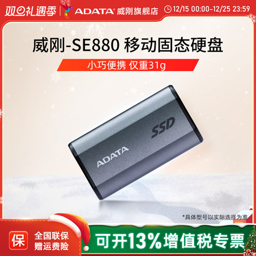 威刚高速移动固态硬盘1T