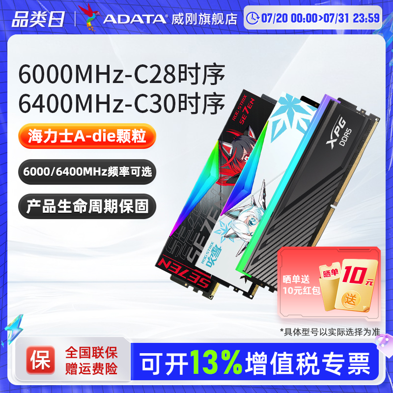 威刚低时序高性能内存