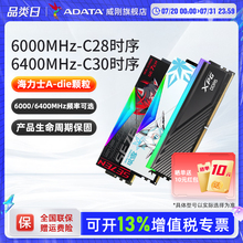 威刚XPG低时序CL26 6000/6400/16G/32G台式机DDR5内存华硕吹雪ROG