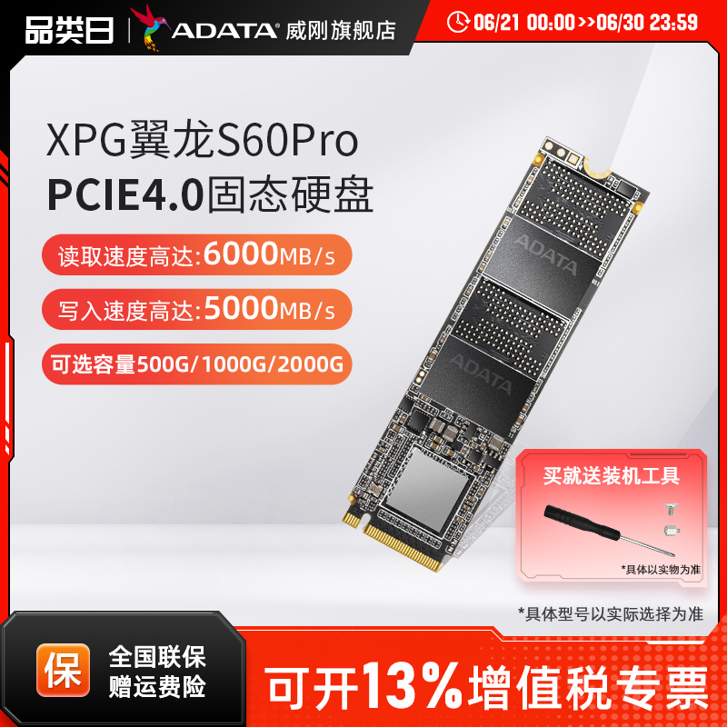 威刚S50PRO500G/1T/2T固态硬盘