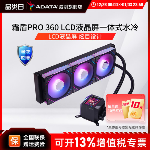 威刚炫彩240一体式水冷cpu散热器