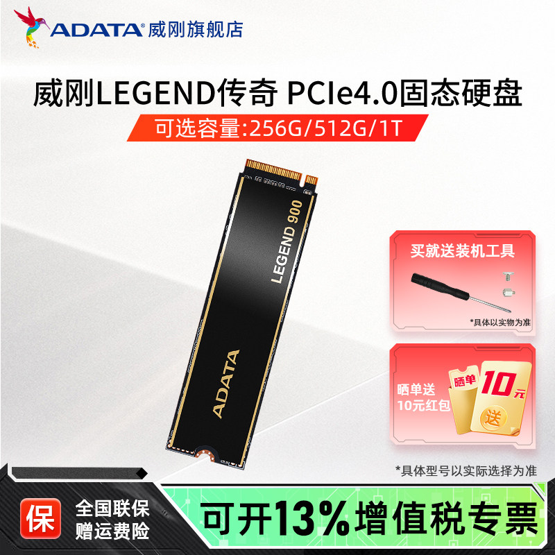 威刚512G/1T/2T M.2固态硬盘PCIE4.0台式电脑笔记本高速电竞ssd