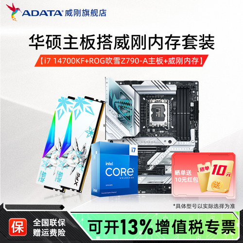 intel/AMD华硕主板特促价