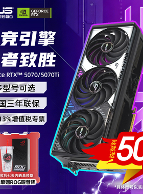 RTX3050/5060/5060TI/5070华硕游戏8G/12G台式机电脑电竞显卡威刚