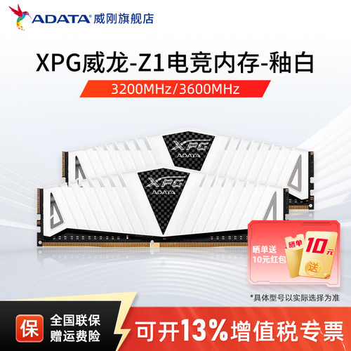 威刚白色电竞马甲条xpg