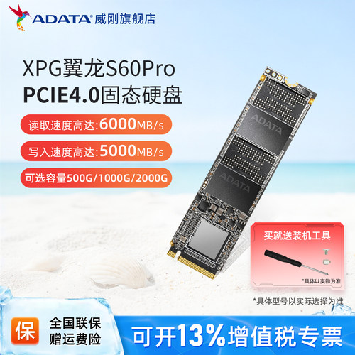 威刚S50PRO500G/1T/2T固态硬盘