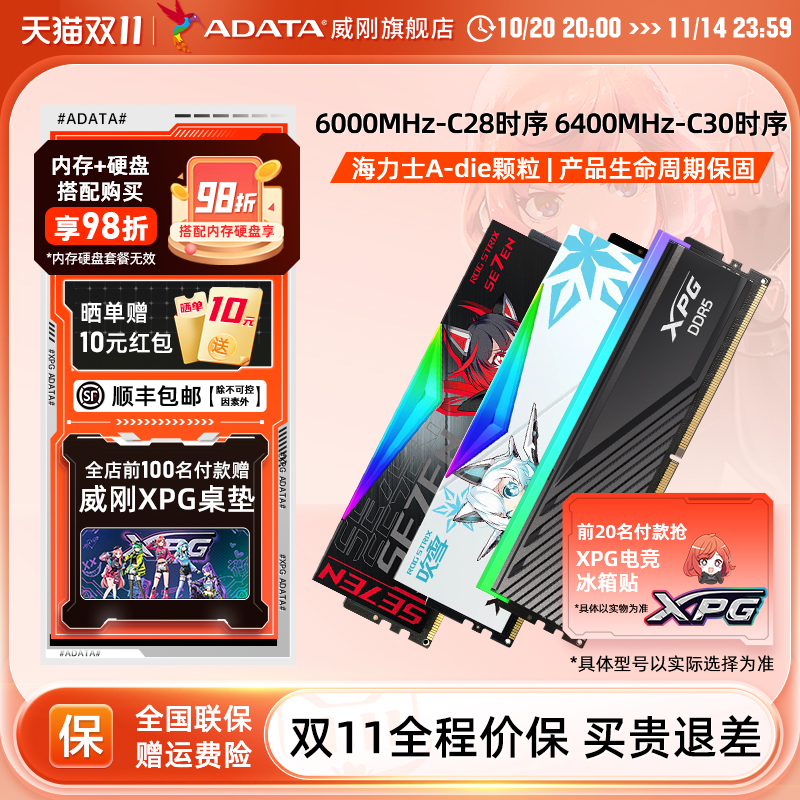 威刚低时序高性能内存
