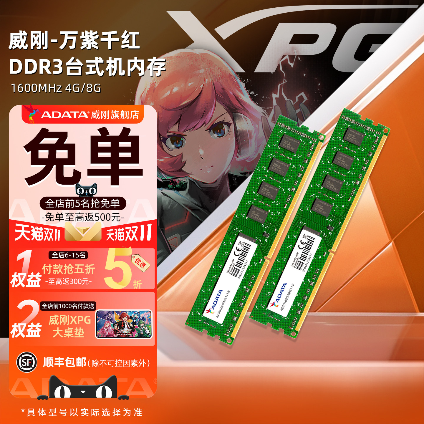 威刚万紫千红DDR3台式机内存条4G/8G 1600MHz三代电脑主机内存16G