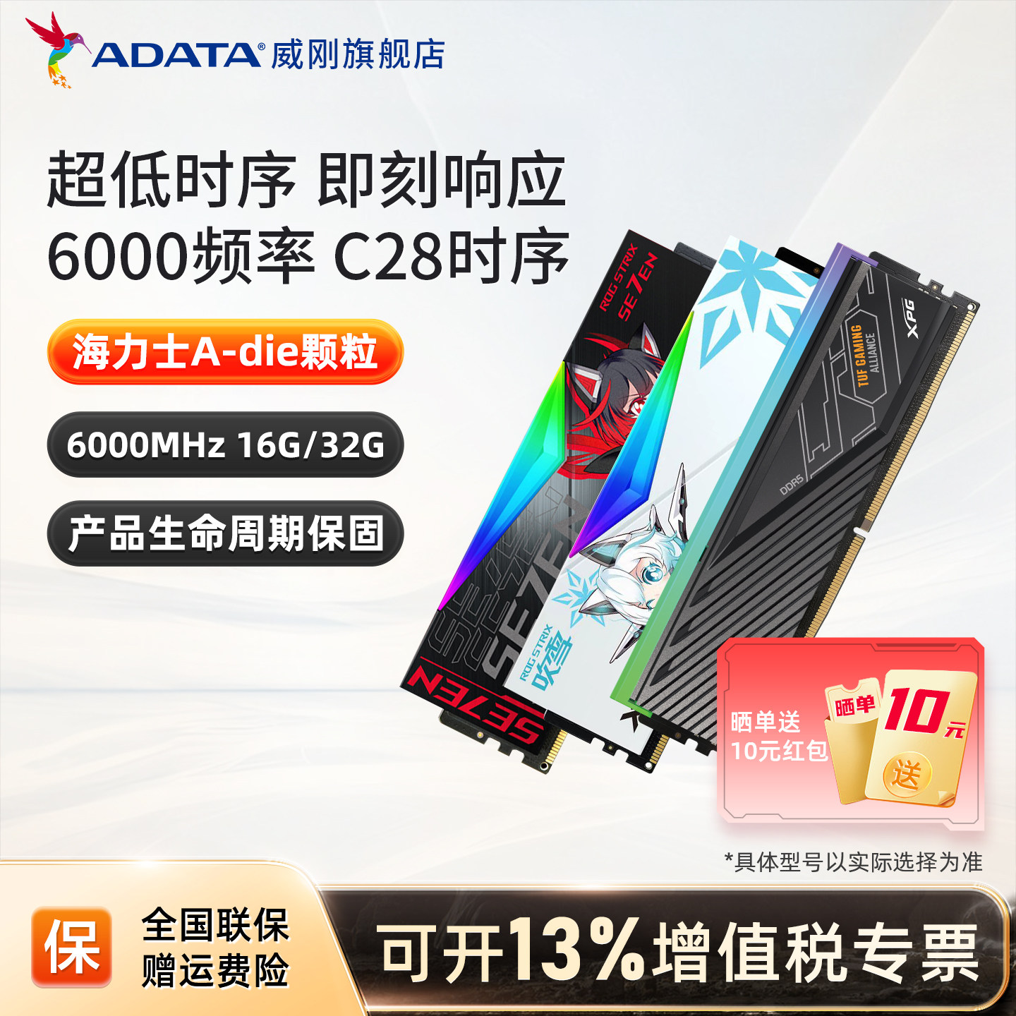 威刚DDR56000CL28低时序内存图片