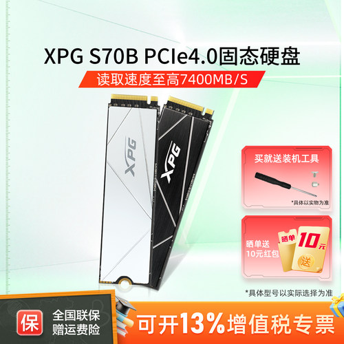 威刚PCIe4.0固态硬盘台式机