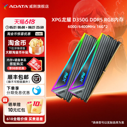 威刚caster灯条DDR5套装6400MHz