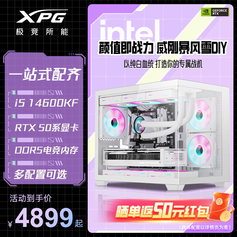 【Intel暴风雪】ultra5/I5-14600KF/5060Ti三角洲行动配置咨询长城S1主机DIY台式机白色海景房游戏电脑整机