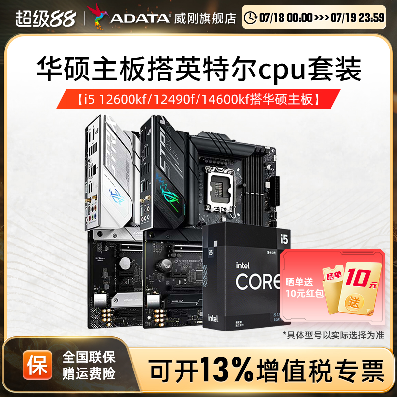 TUF/吹雪B760主板CPU套装