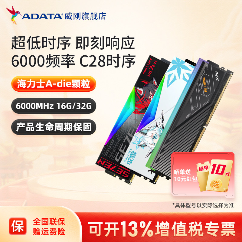 威刚XPG威龙D300/D500G DDR5内存6000C28台式机电脑内存条16G/32G
