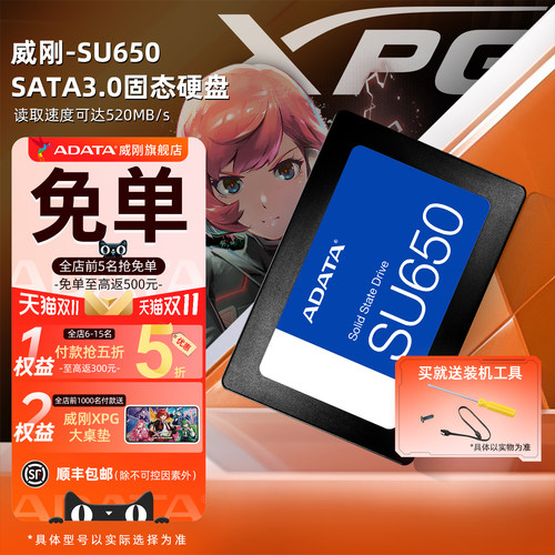 威刚笔记本台式机sata固态硬盘
