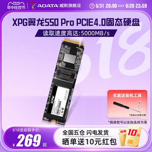 1000G 威刚S50PRO 2000G M.2固态硬盘PCIE4.0台式 机笔记本电脑SSD