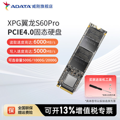 威刚S50PRO500G/1T/2T固态硬盘