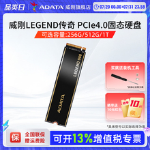 威刚LEGEND传奇512G/1T/2T M.2固态硬盘PCIE4.0台式电脑笔记本ssd