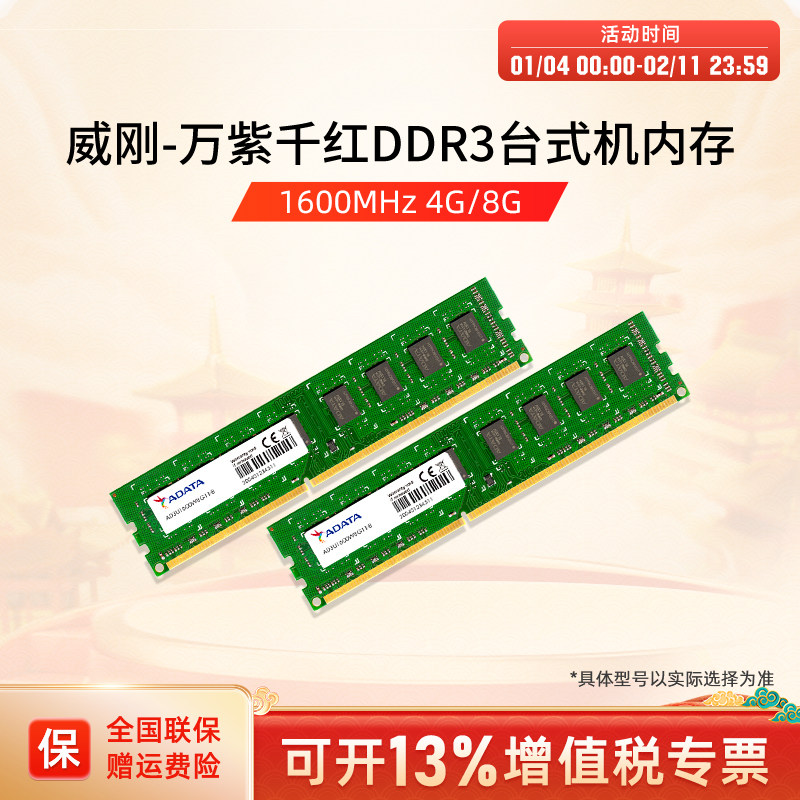 ��������ǧ��DDR3̨ʽ���ڴ���4G/8G 1600MHz�������������ڴ�16G 2133MHz XPG ��������DDR3 4G���� 59Ԫ