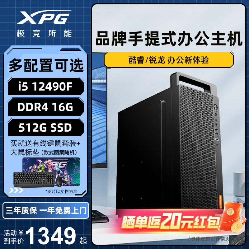 intel十代G5900/AMD 5600GT处理器电脑电脑公司