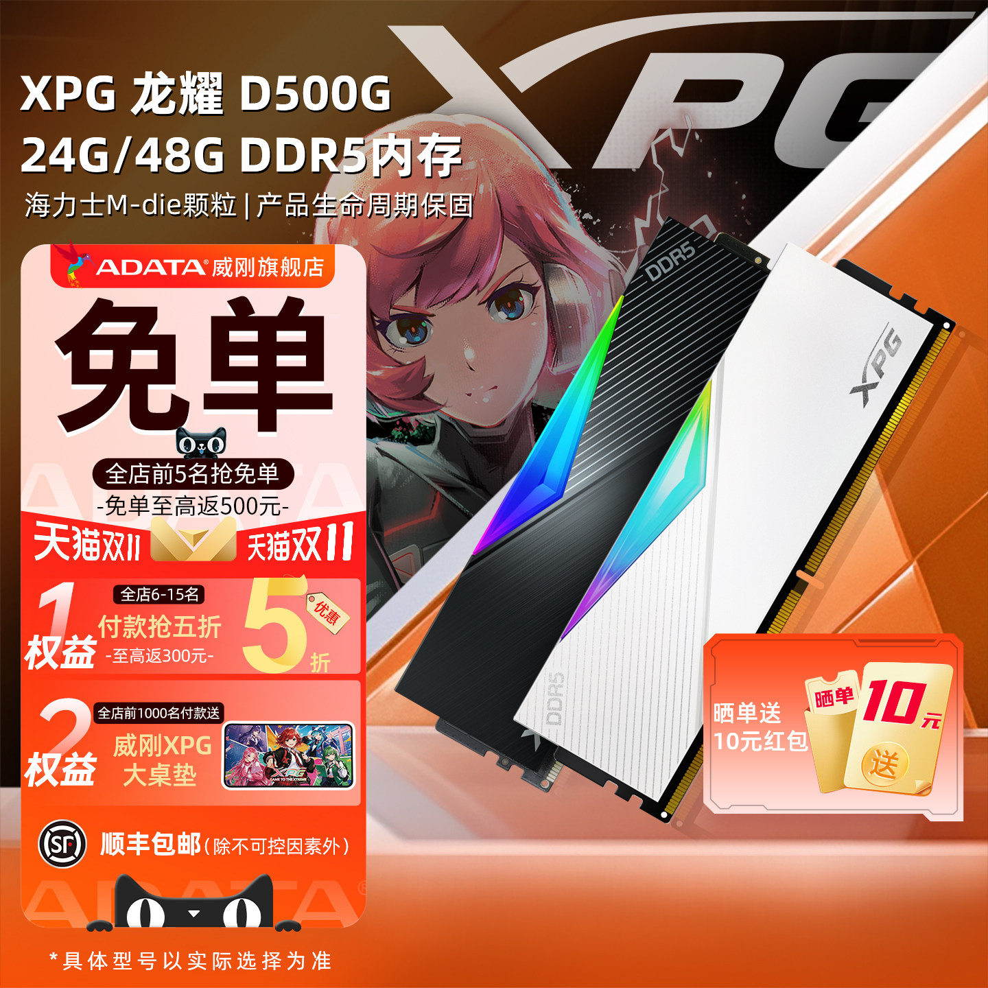 威刚XPG D500G龙耀DDR5内存条6000/6400/6800台式机电脑24G/48G