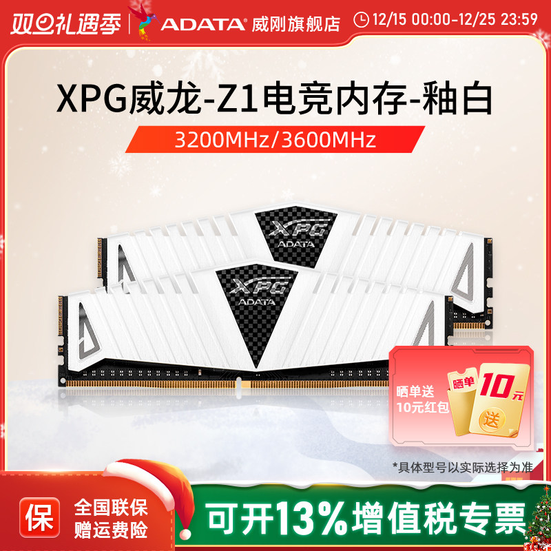 威刚白色电竞马甲条xpg