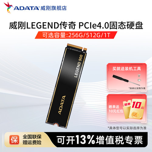 威刚传奇系列固态硬盘