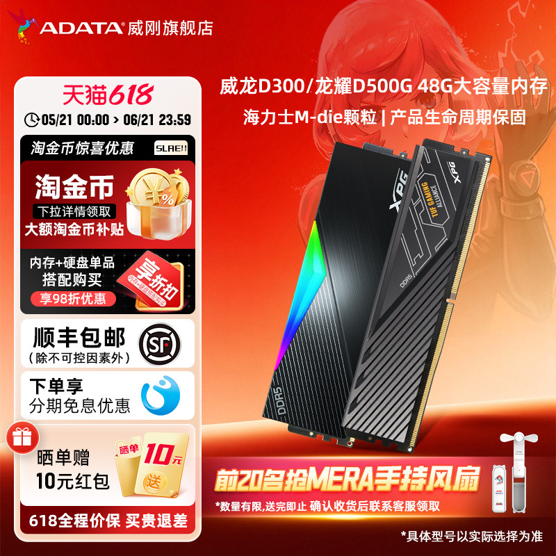 威刚XPG D500G龙耀DDR5内存条6400台式机电脑48G/96G华硕吹雪ROG