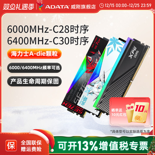 威刚低时序高性能内存