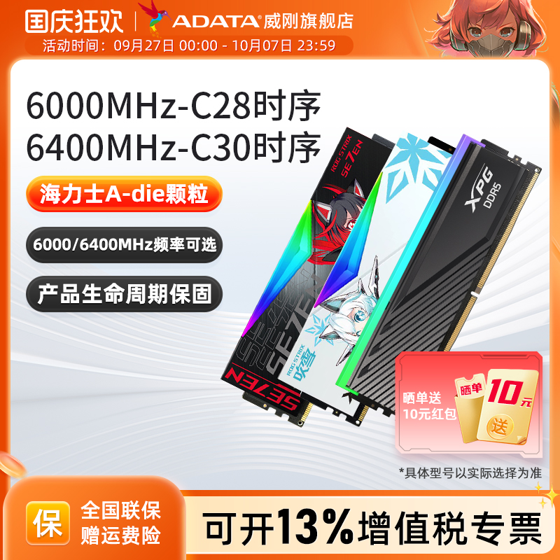 威刚低时序高性能内存