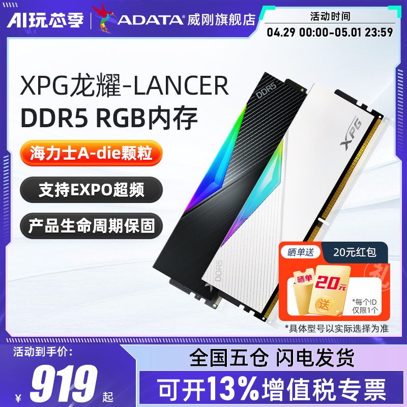 威刚XPG D500G龙耀DDR5内存条6000/6400台式机电脑16g/32g/64g