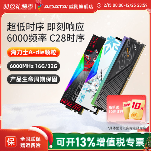 威刚DDR56000CL28低时序内存