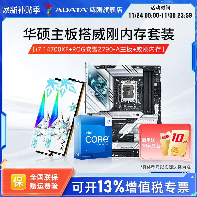 intel/AMD华硕主板特促价