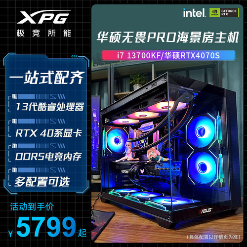 威刚DIY台式机华硕主板显卡