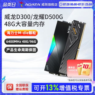 機電腦48G 96G華碩吹雪ROG D500G龍耀DDR5內存條6400臺式 威剛XPG