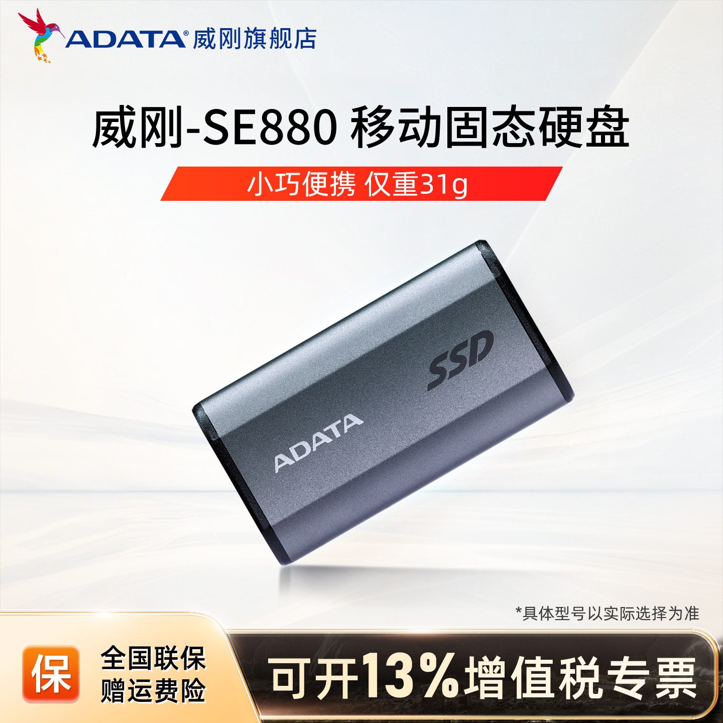威刚高速移动固态硬盘1T图片